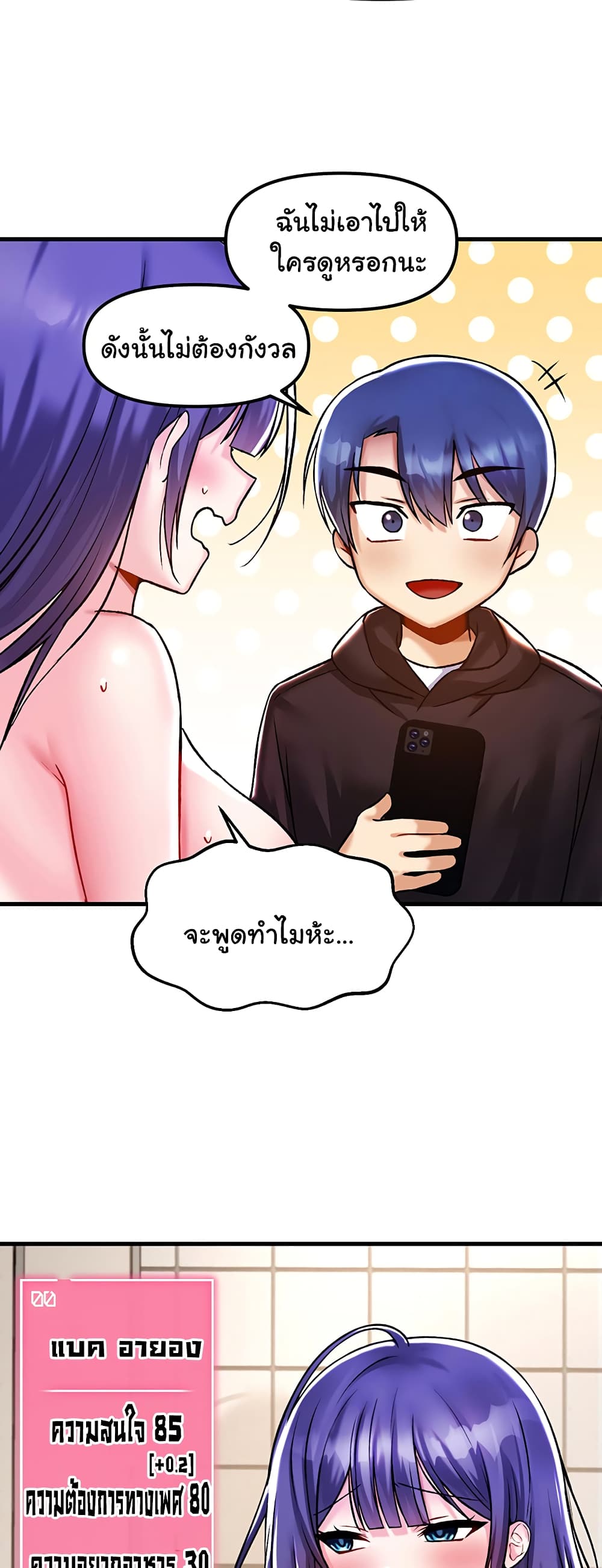 Trapped in the Academy’s Eroge page 48