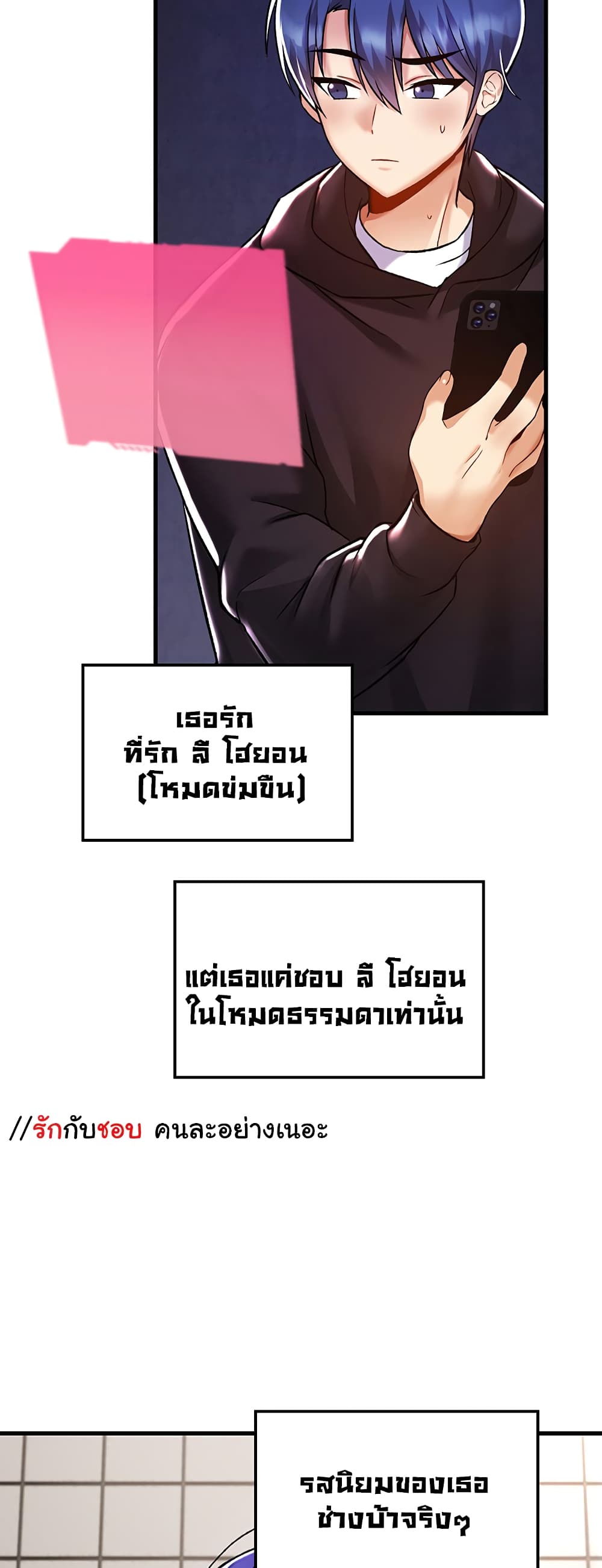 Trapped in the Academy’s Eroge page 50
