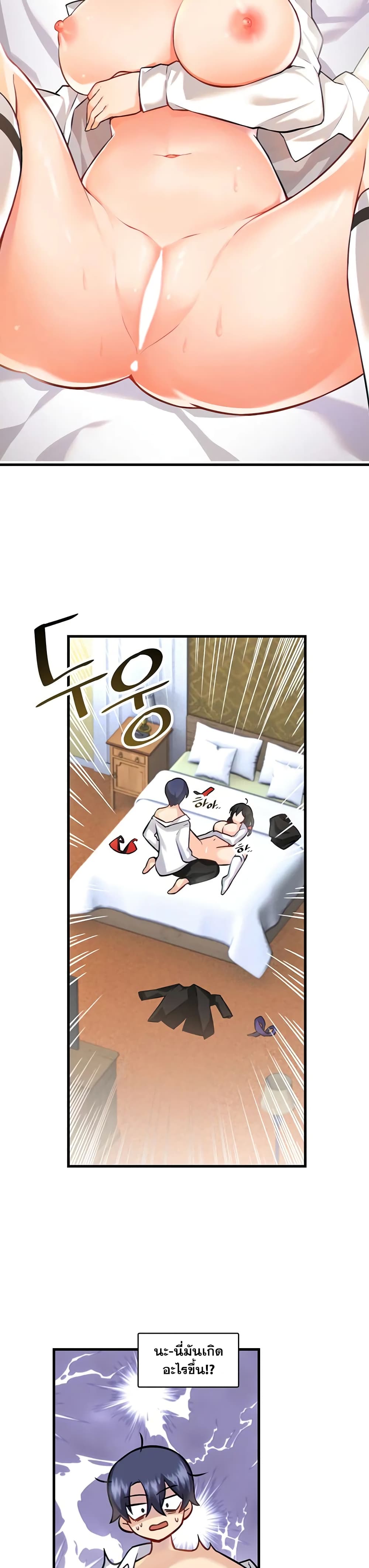 Trapped in the Academy’s Eroge page 3