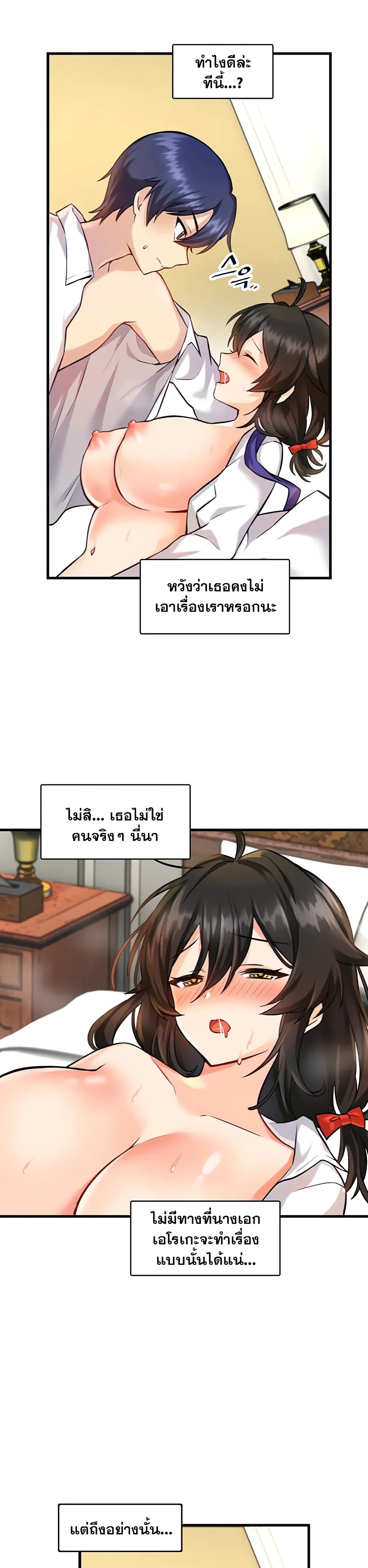 Trapped in the Academy’s Eroge page 5