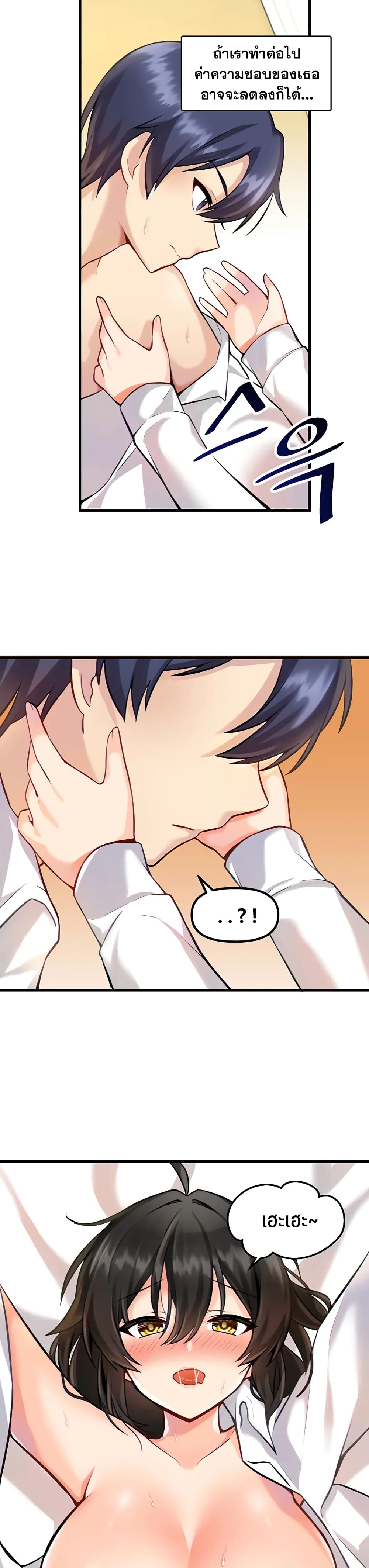 Trapped in the Academy’s Eroge page 6
