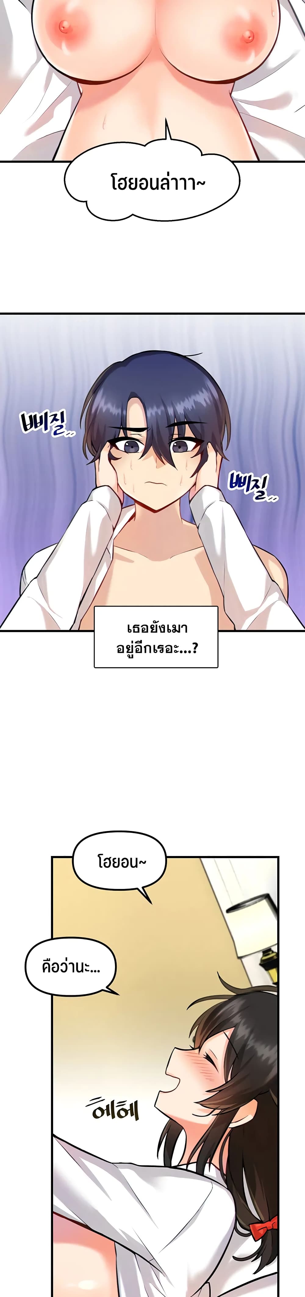 Trapped in the Academy’s Eroge page 7