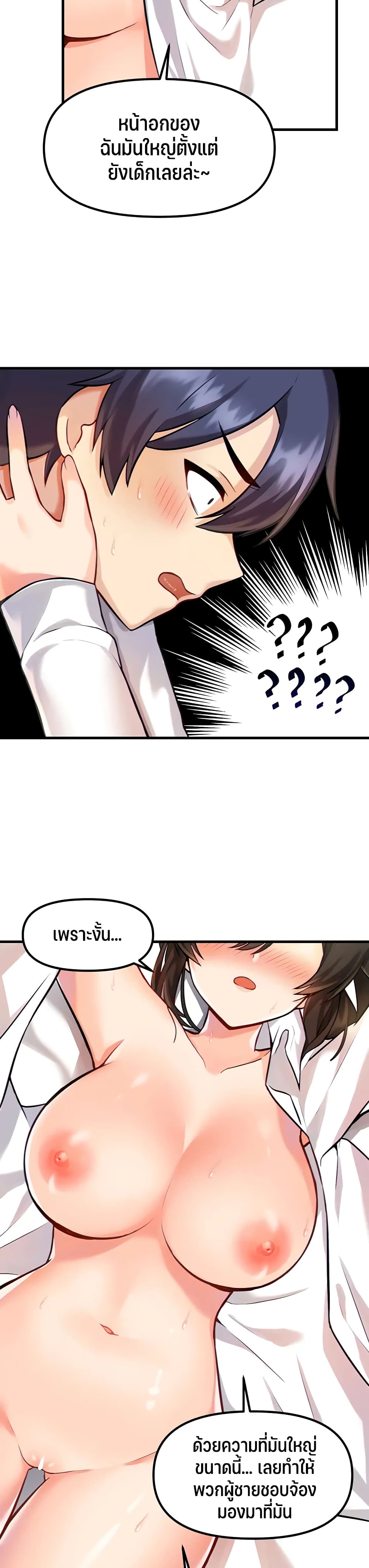 Trapped in the Academy’s Eroge page 8