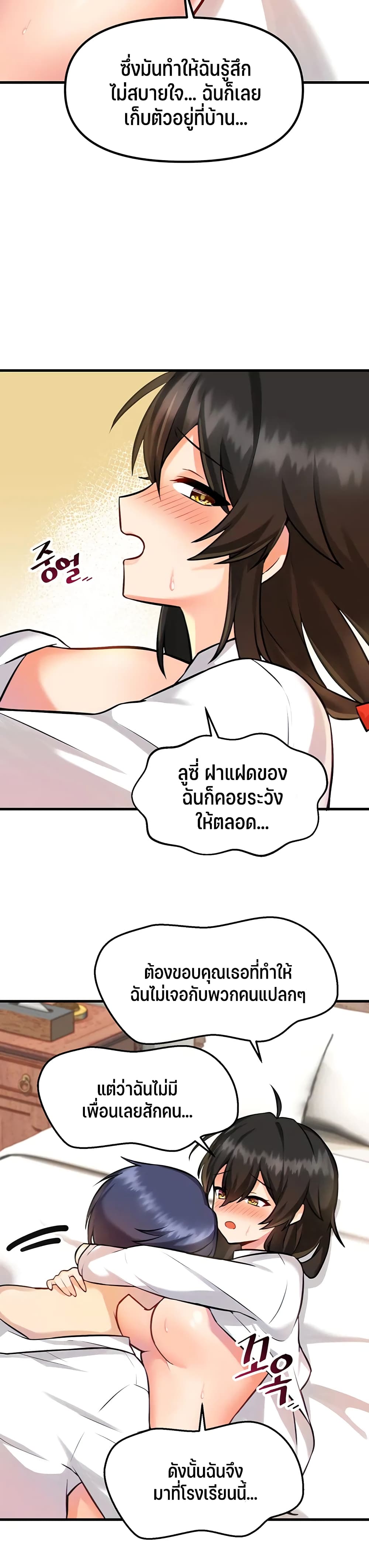 Trapped in the Academy’s Eroge page 9