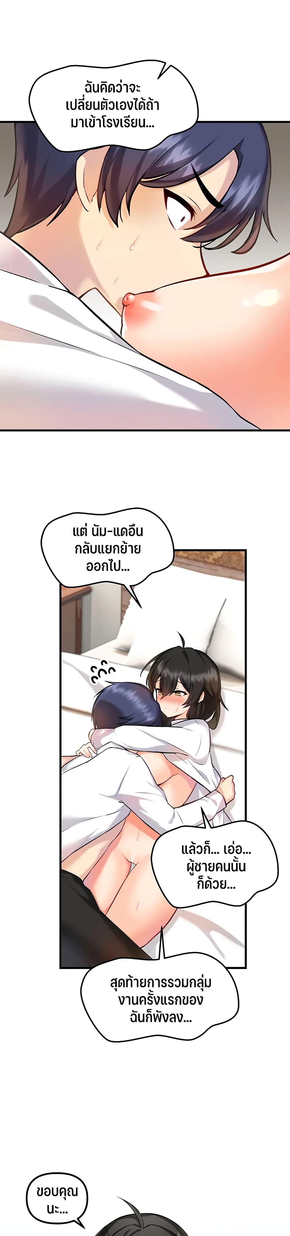 Trapped in the Academy’s Eroge page 10