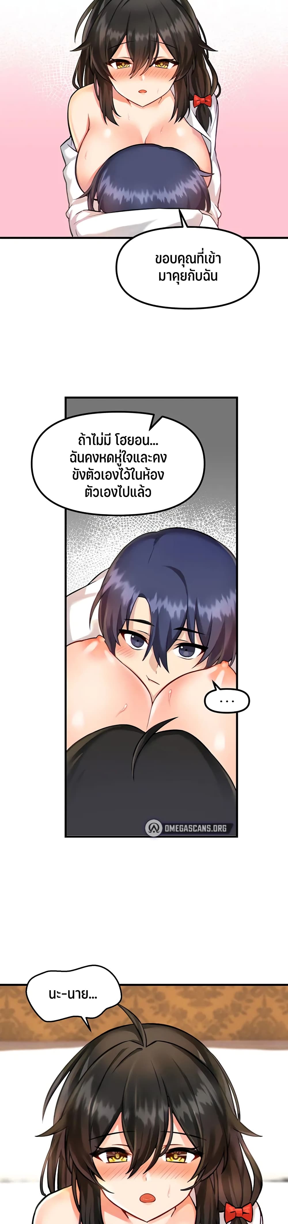Trapped in the Academy’s Eroge page 11