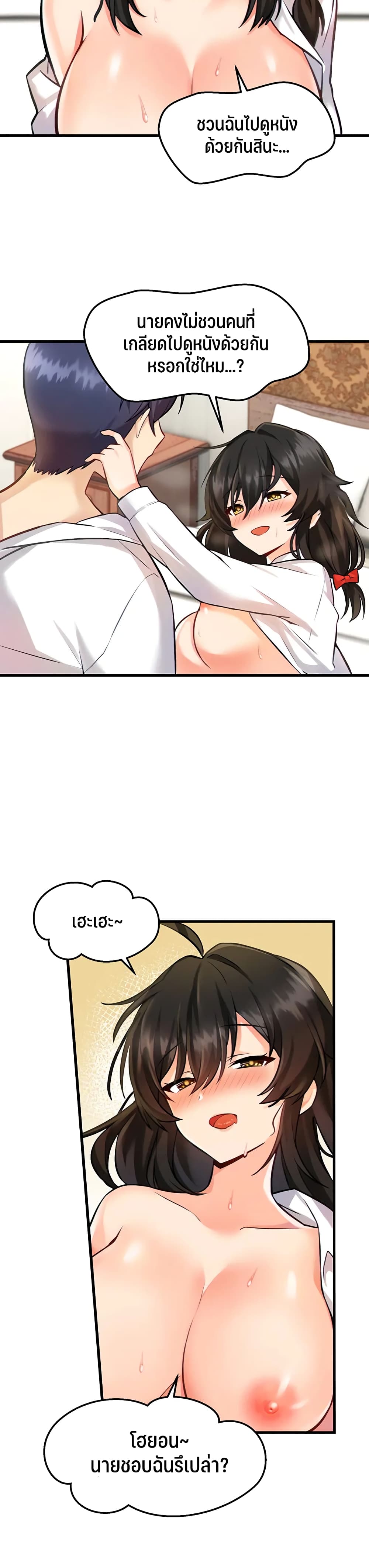 Trapped in the Academy’s Eroge page 12