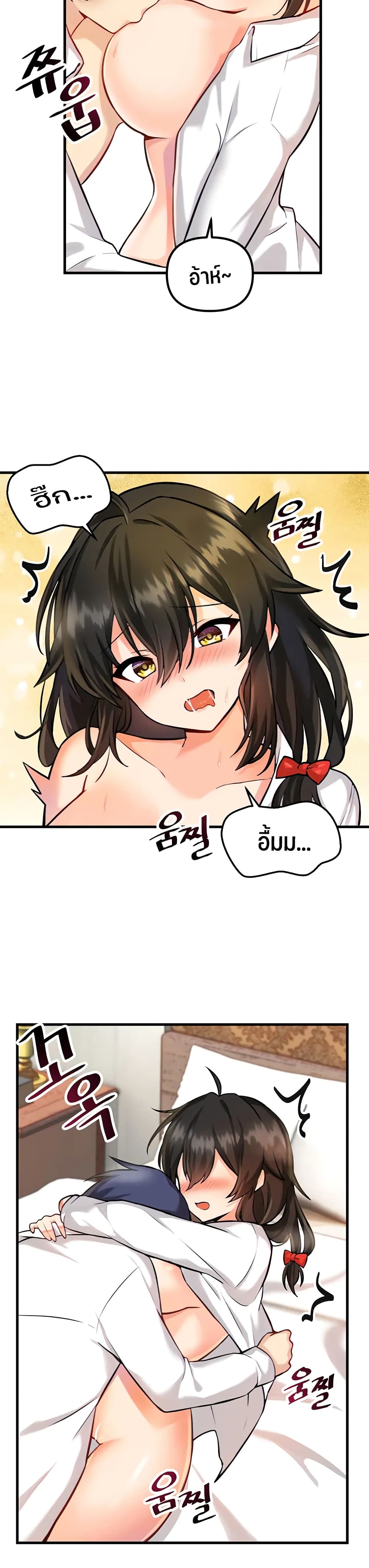 Trapped in the Academy’s Eroge page 16