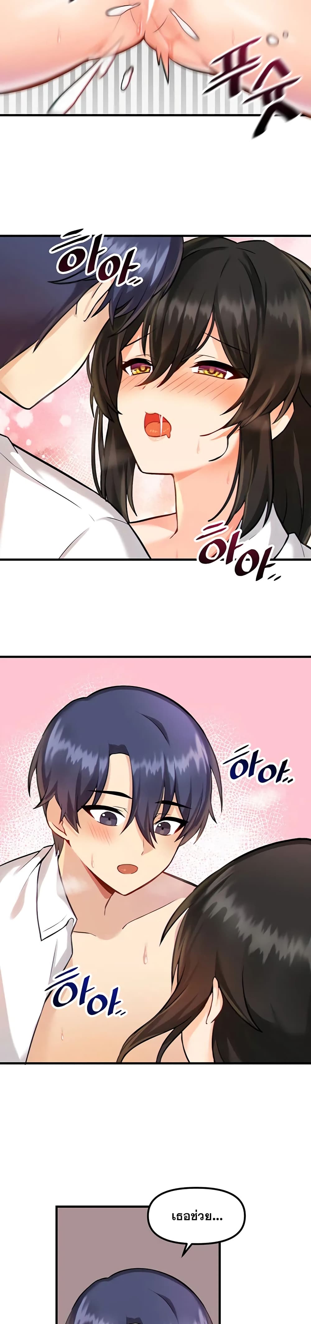 Trapped in the Academy’s Eroge page 20