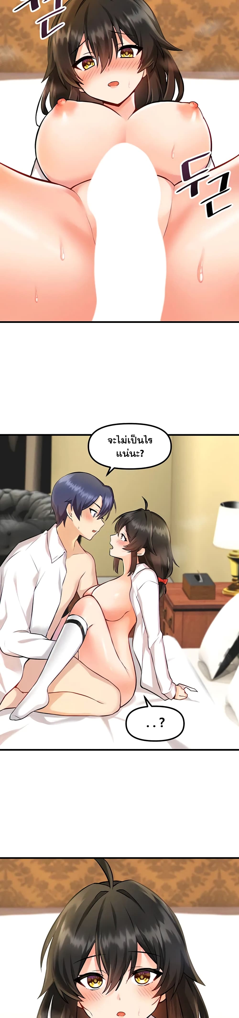 Trapped in the Academy’s Eroge page 23
