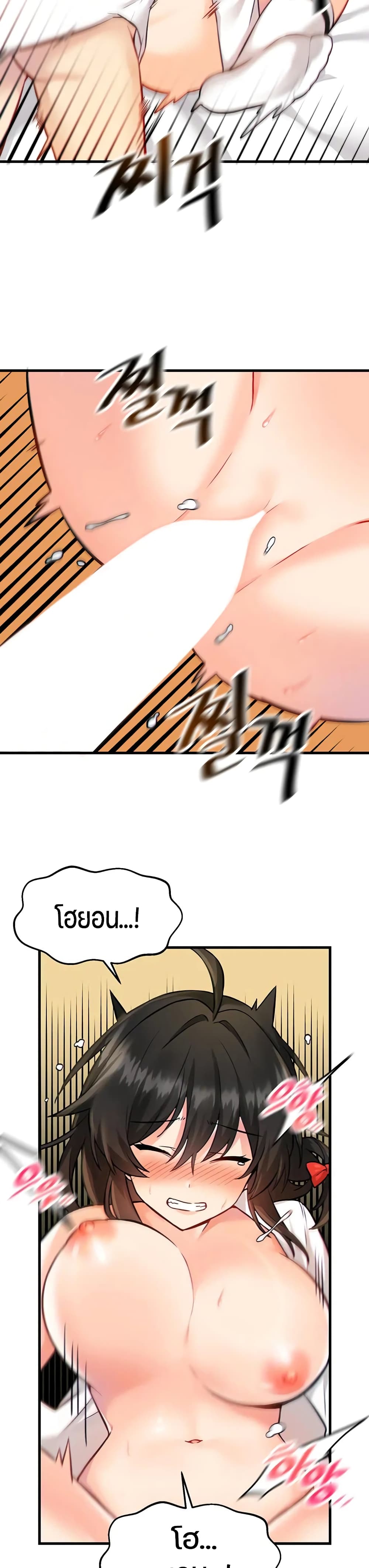 Trapped in the Academy’s Eroge page 27