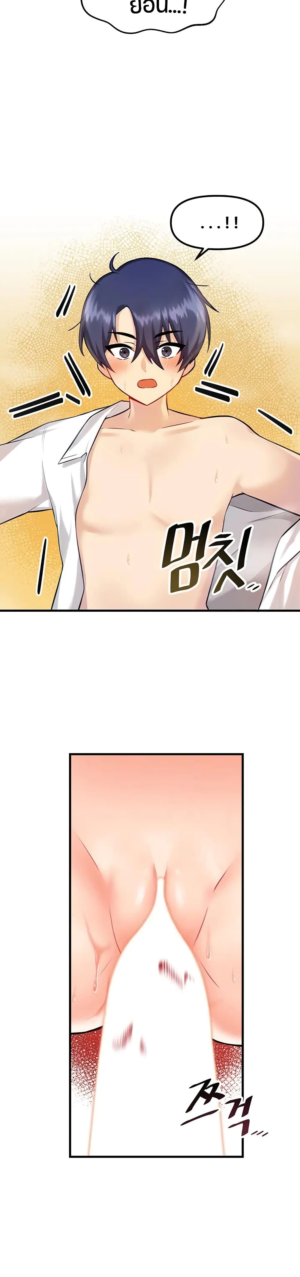 Trapped in the Academy’s Eroge page 28