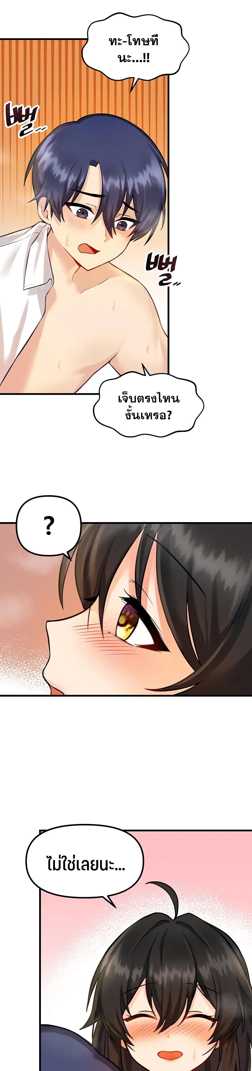 Trapped in the Academy’s Eroge page 29