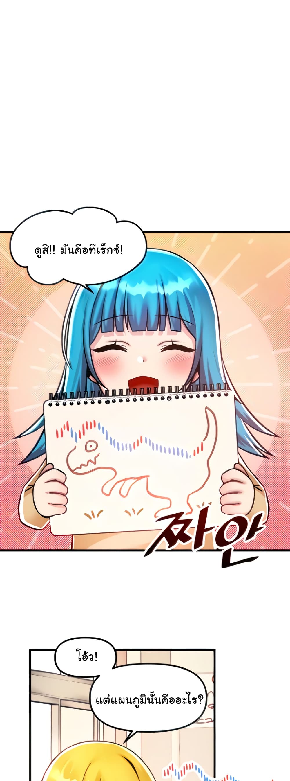 Trapped in the Academy’s Eroge page 2