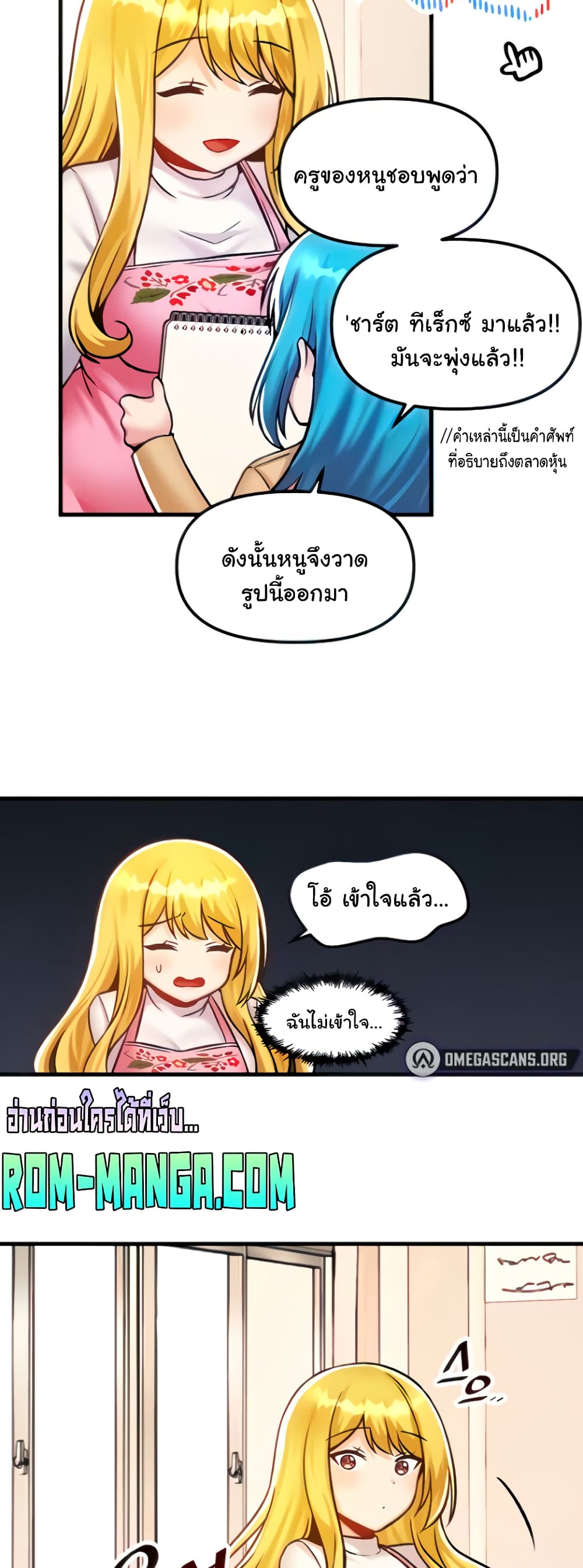 Trapped in the Academy’s Eroge page 3