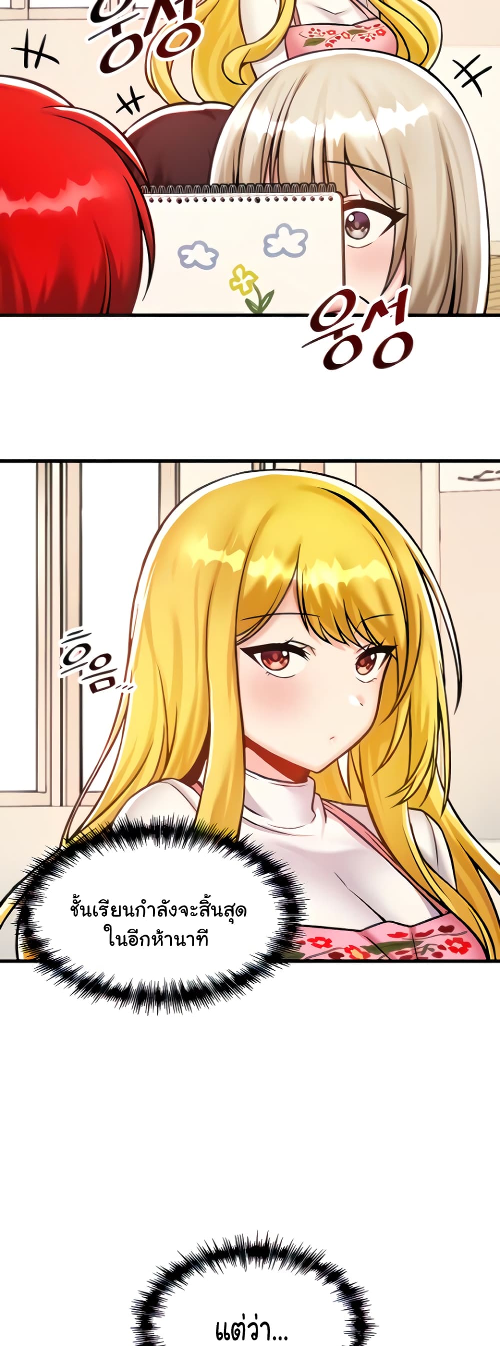 Trapped in the Academy’s Eroge page 4