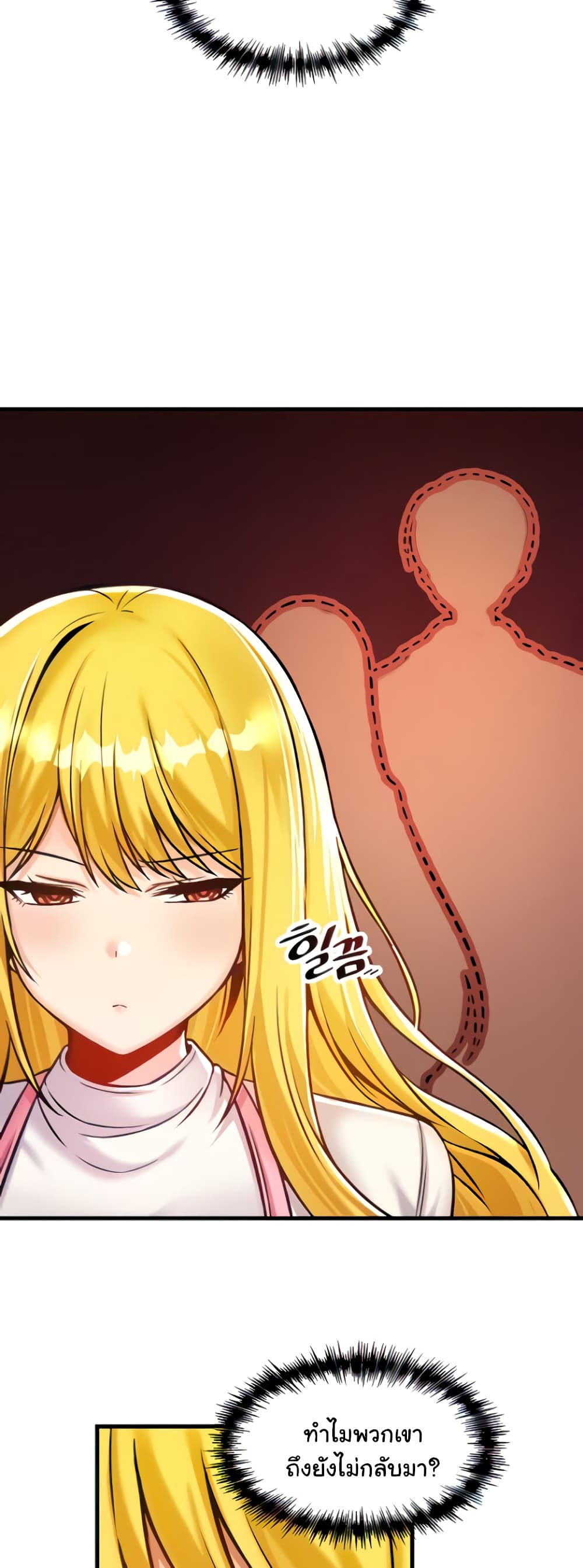 Trapped in the Academy’s Eroge page 5