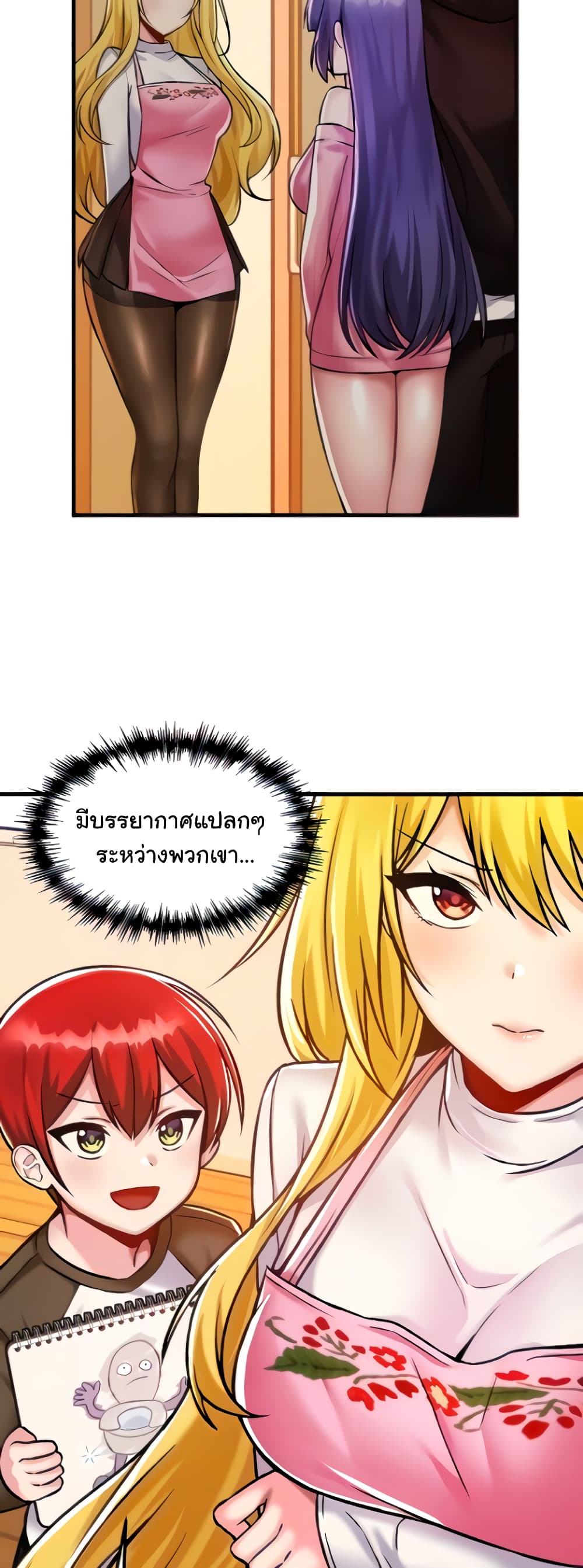 Trapped in the Academy’s Eroge page 7