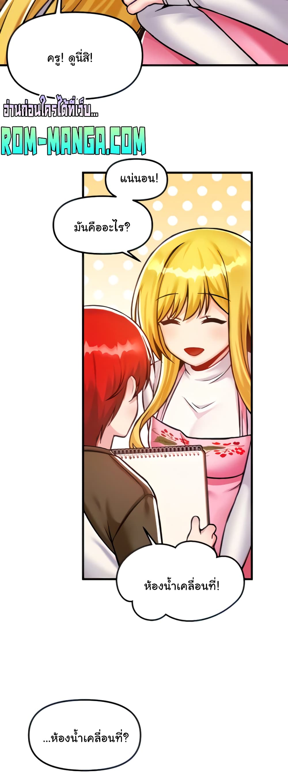 Trapped in the Academy’s Eroge page 8