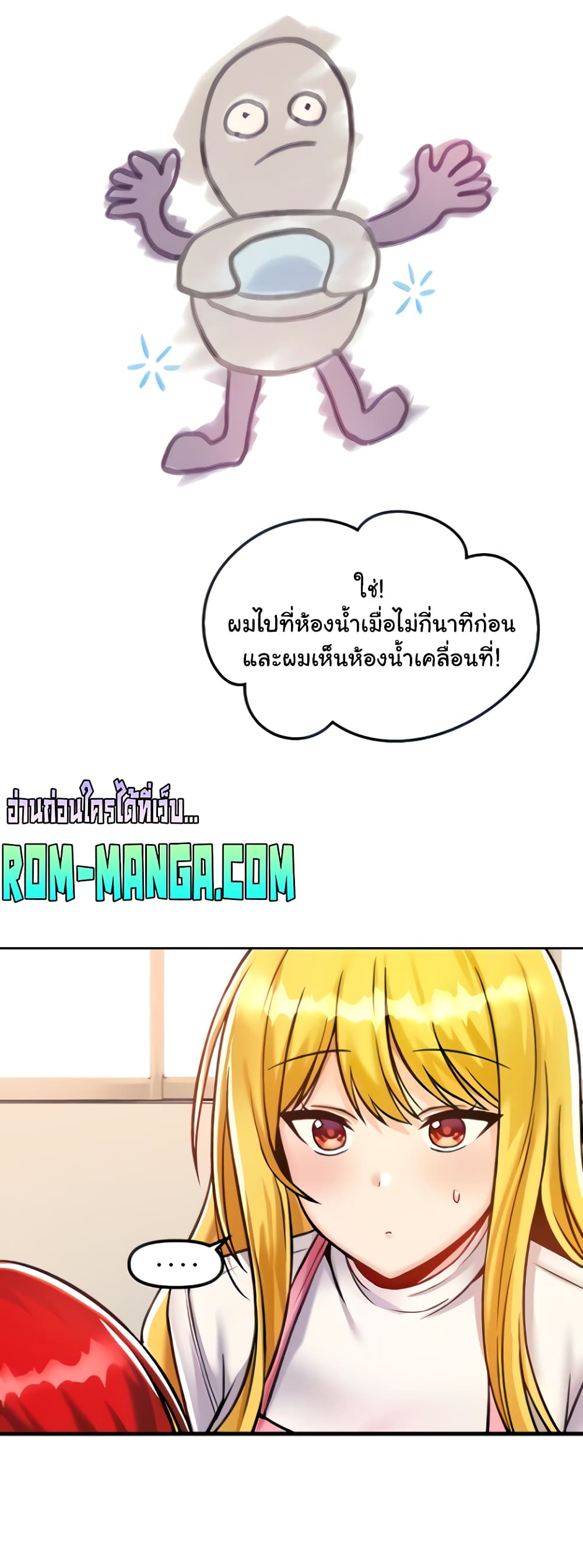 Trapped in the Academy’s Eroge page 9