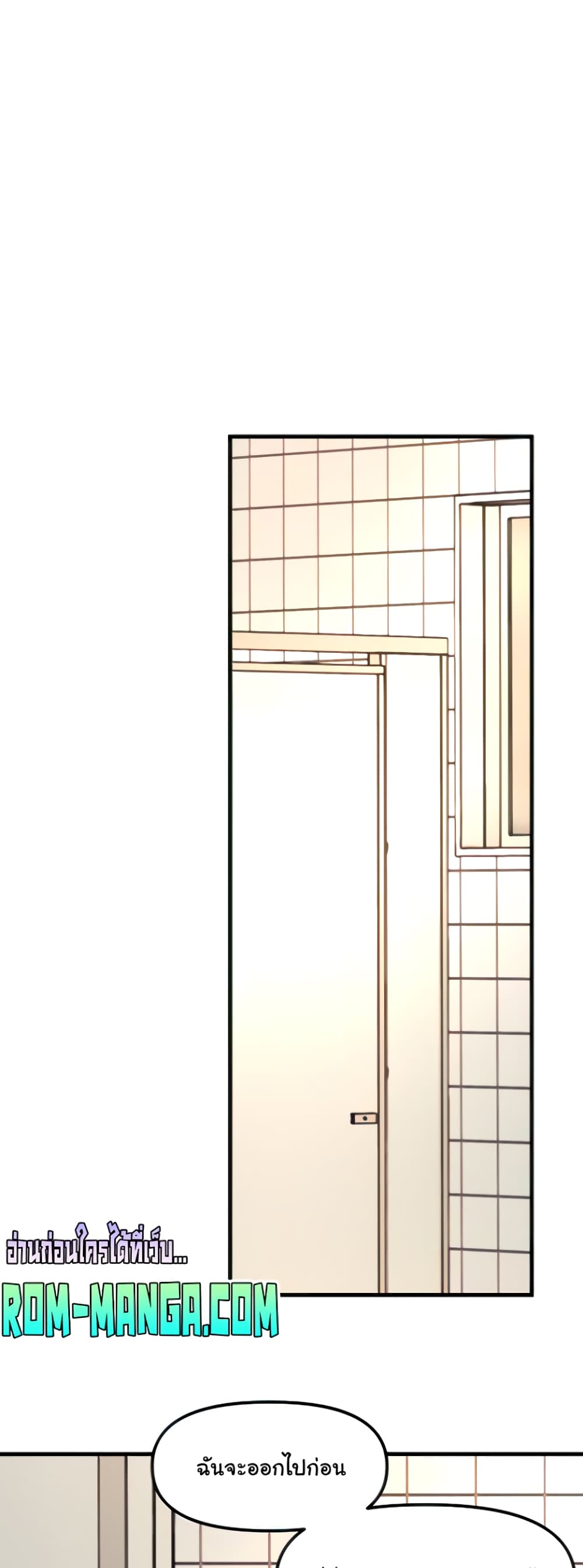 Trapped in the Academy’s Eroge page 10