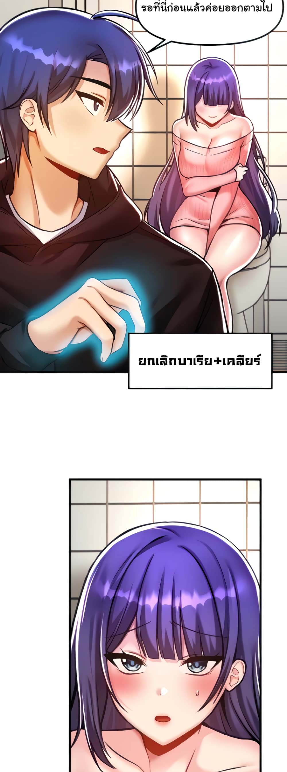 Trapped in the Academy’s Eroge page 11