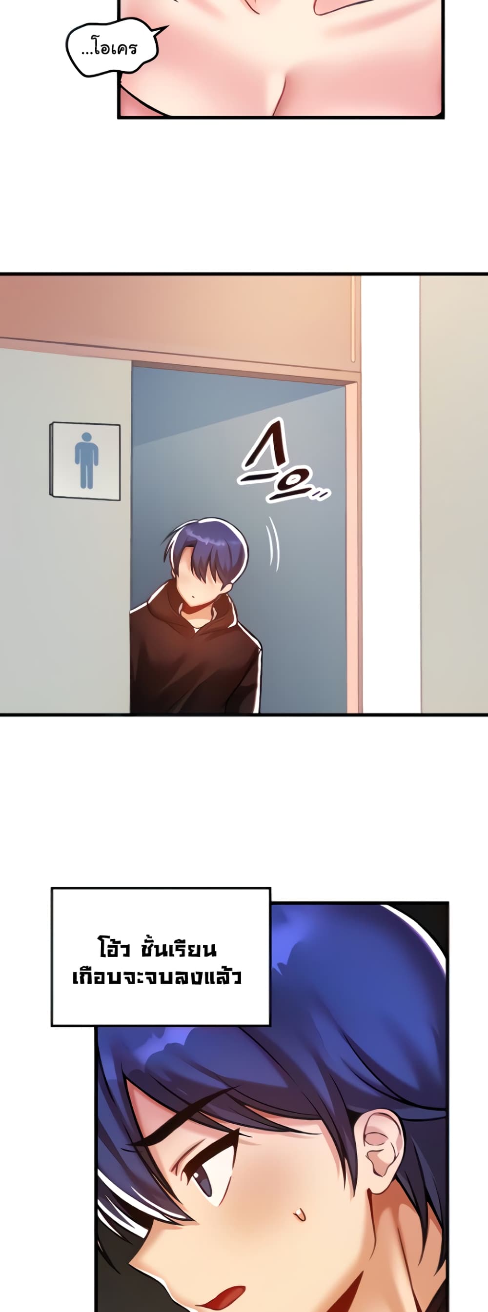 Trapped in the Academy’s Eroge page 12