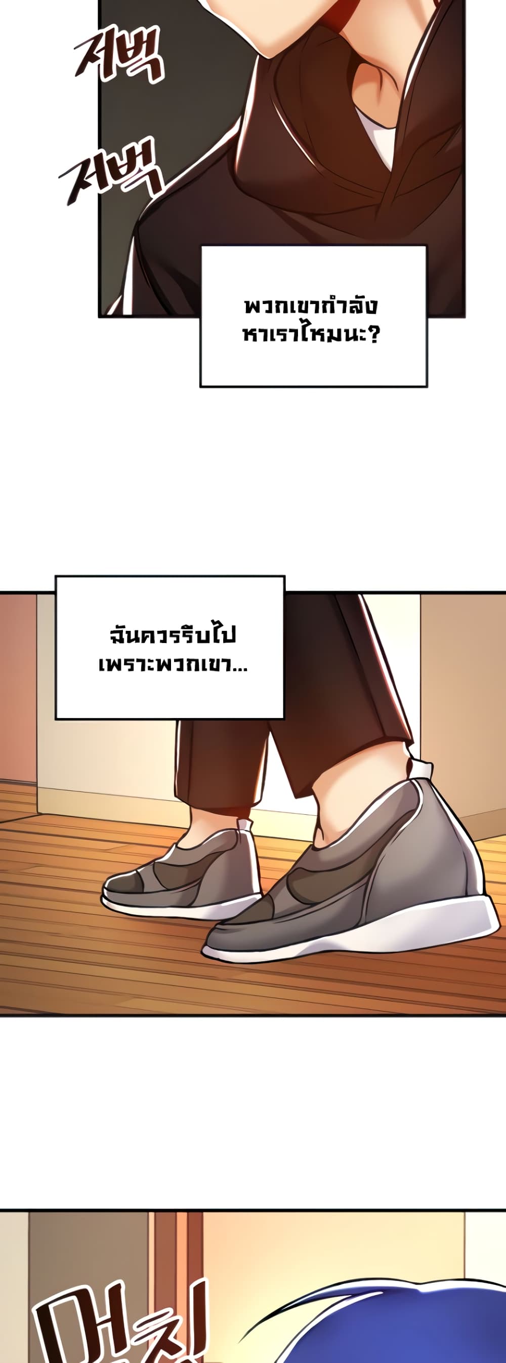 Trapped in the Academy’s Eroge page 13