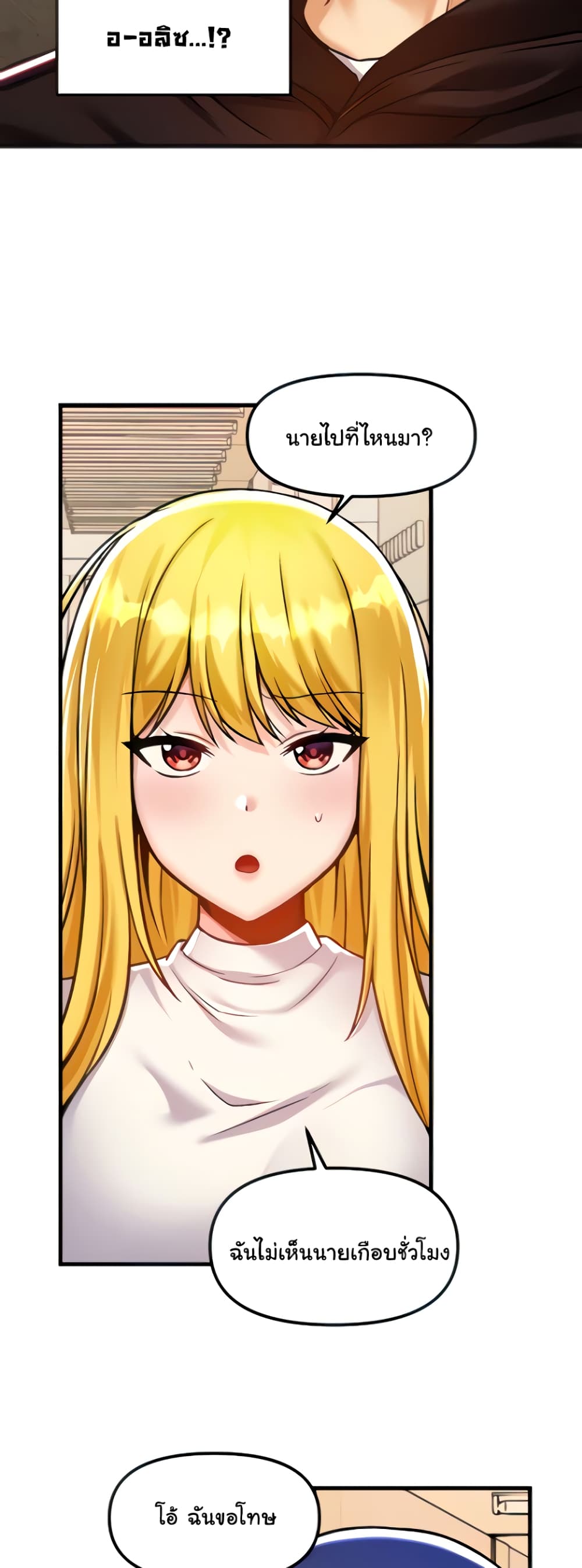 Trapped in the Academy’s Eroge page 15