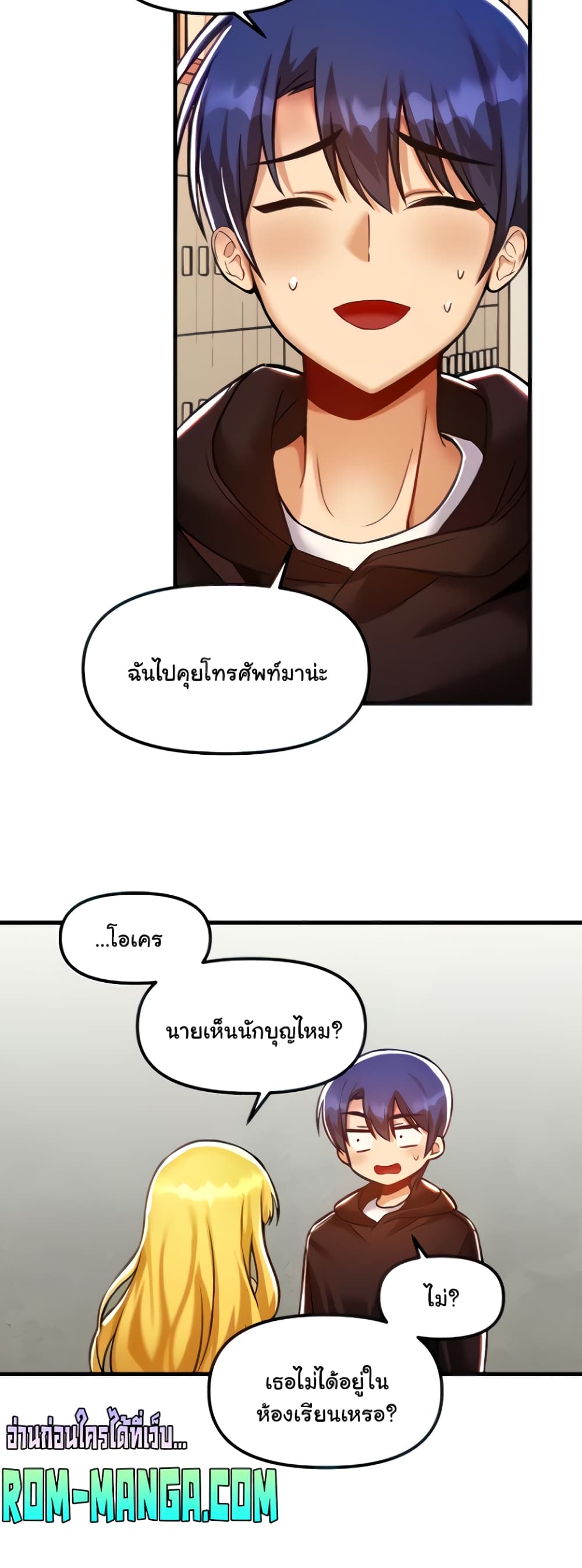 Trapped in the Academy’s Eroge page 16