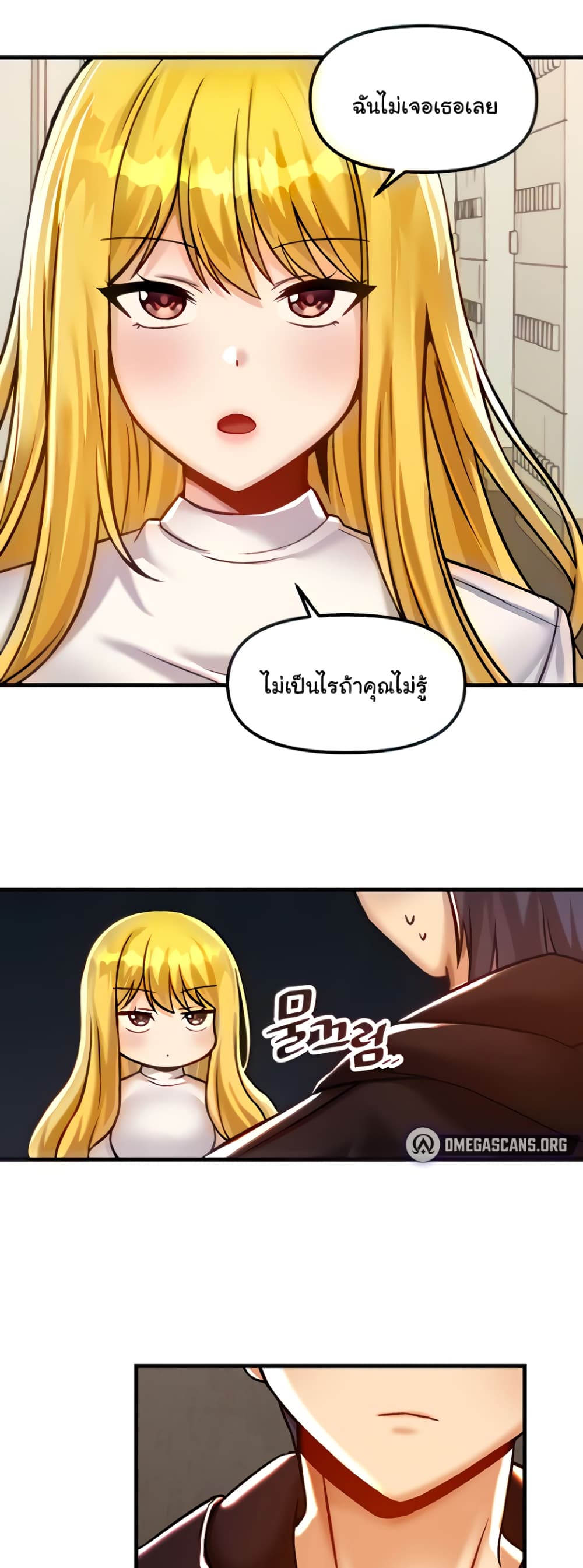 Trapped in the Academy’s Eroge page 17