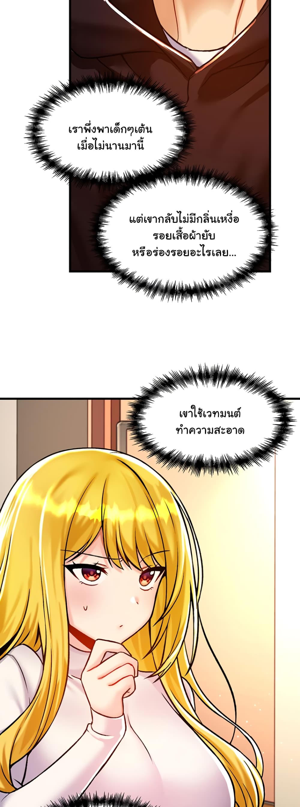 Trapped in the Academy’s Eroge page 18