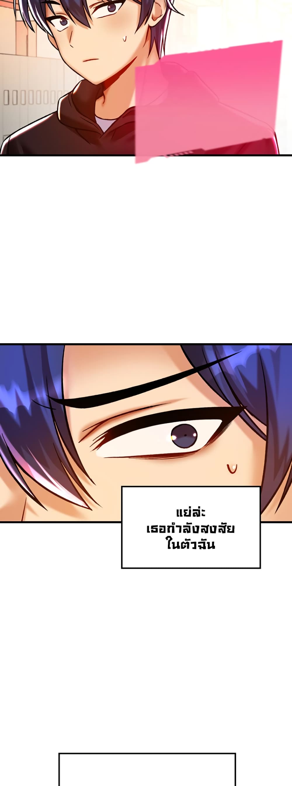 Trapped in the Academy’s Eroge page 20