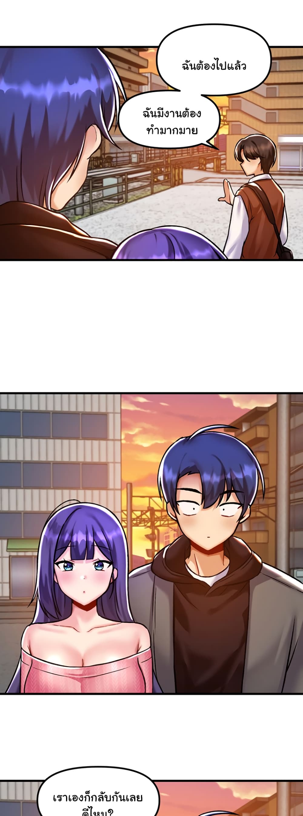 Trapped in the Academy’s Eroge page 23