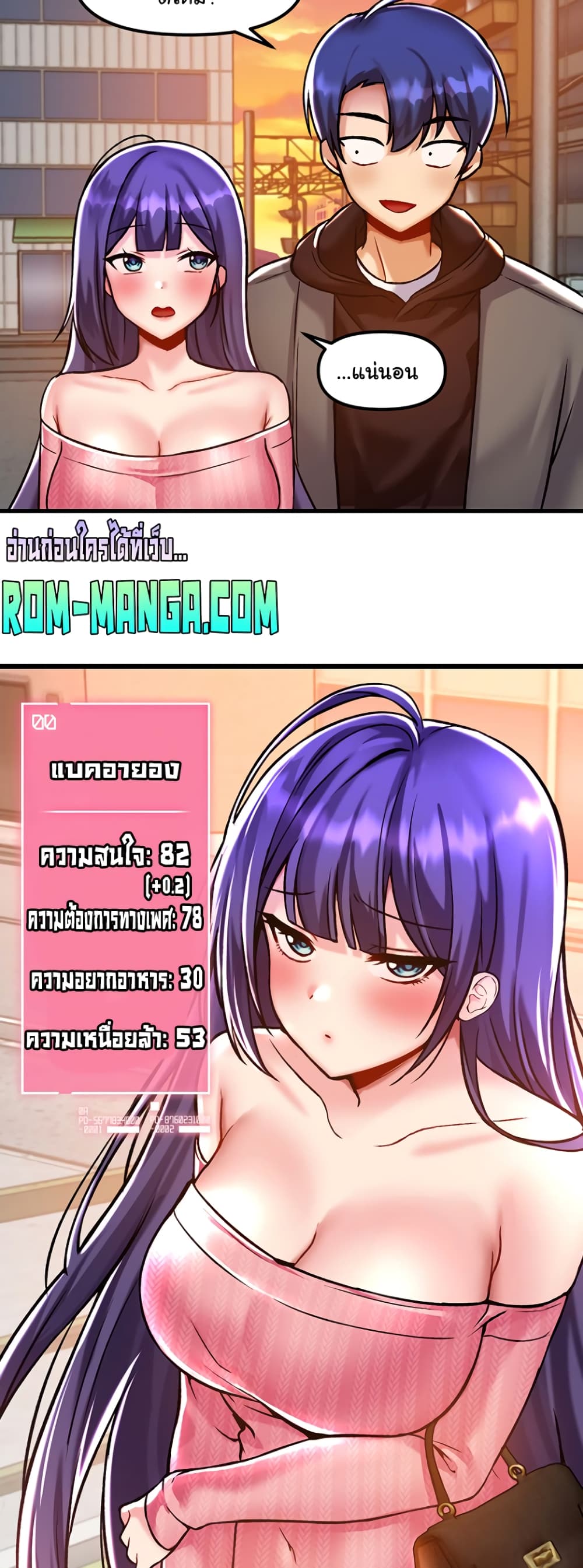 Trapped in the Academy’s Eroge page 24