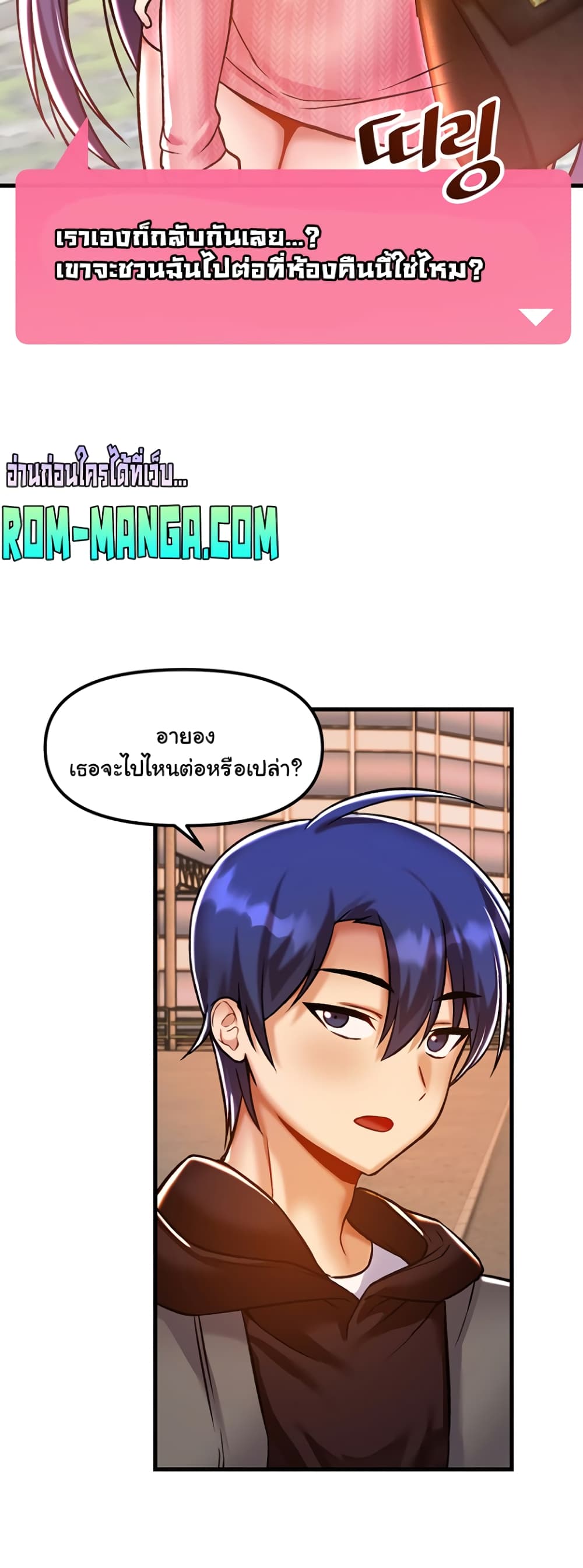 Trapped in the Academy’s Eroge page 25
