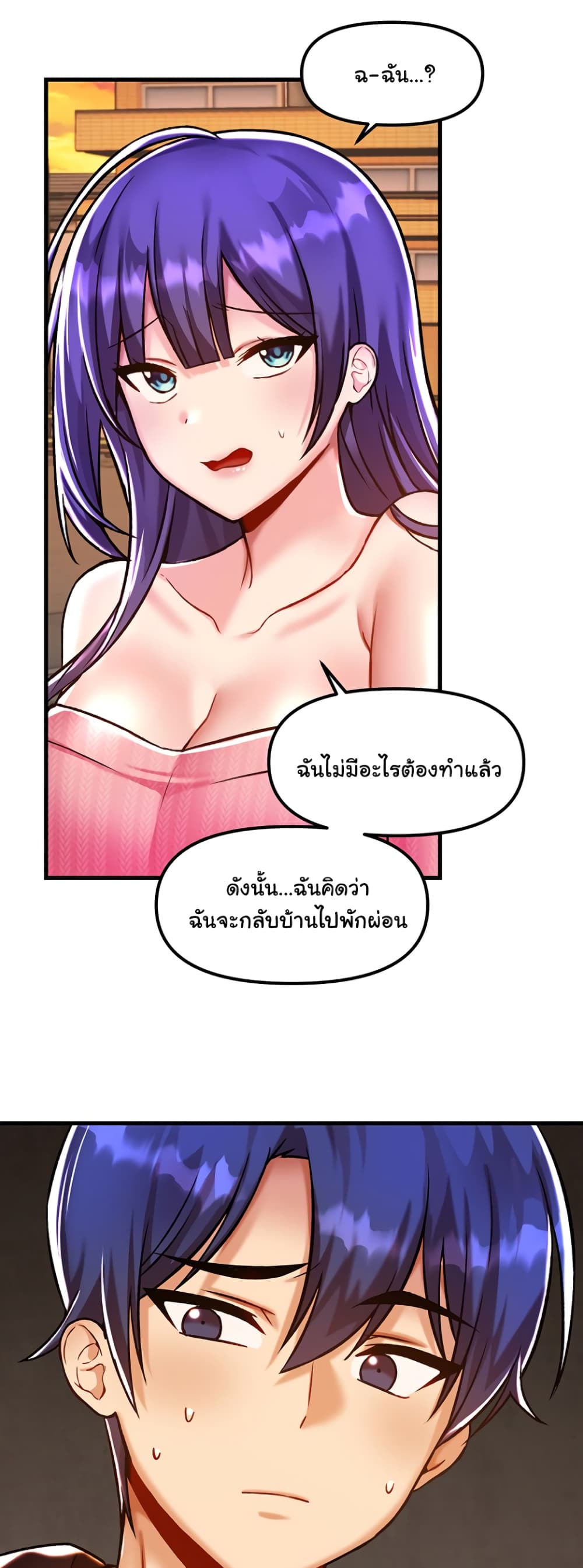 Trapped in the Academy’s Eroge page 26