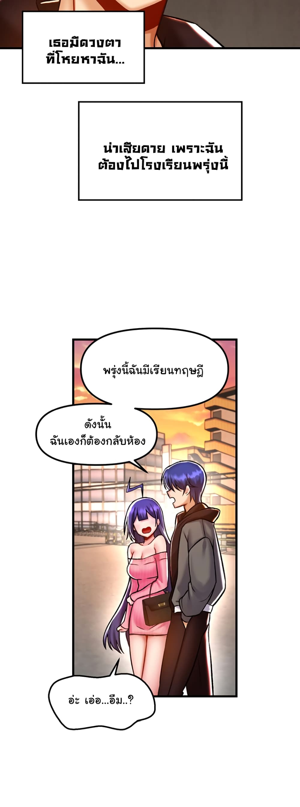 Trapped in the Academy’s Eroge page 27