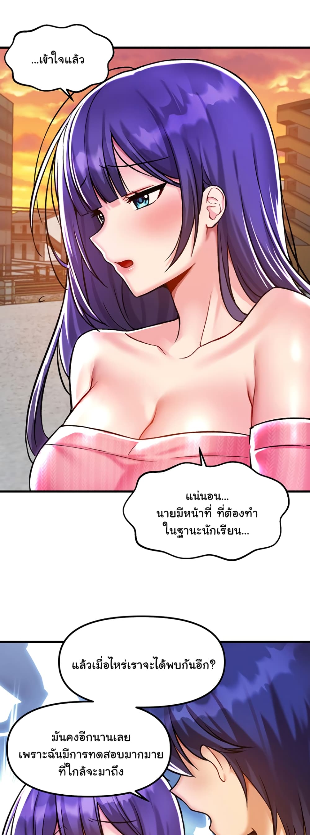 Trapped in the Academy’s Eroge page 28