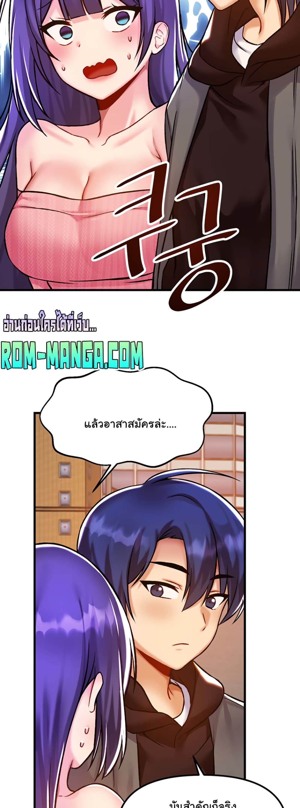 Trapped in the Academy’s Eroge page 29