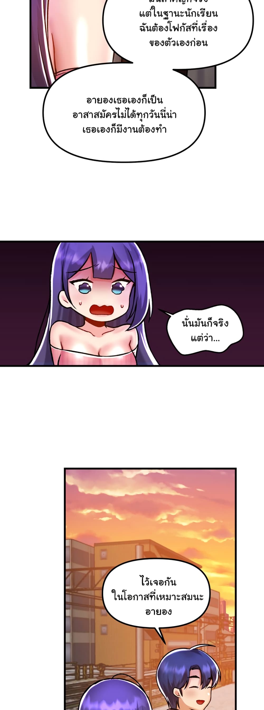 Trapped in the Academy’s Eroge page 30