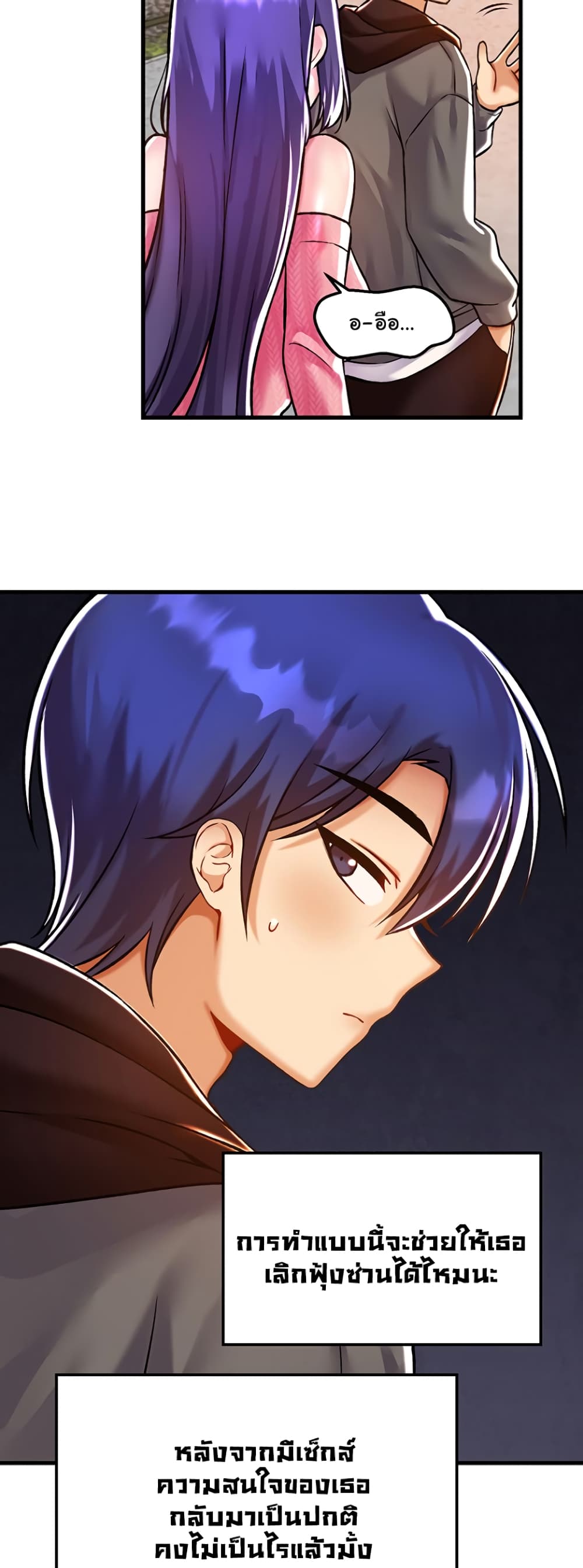 Trapped in the Academy’s Eroge page 31