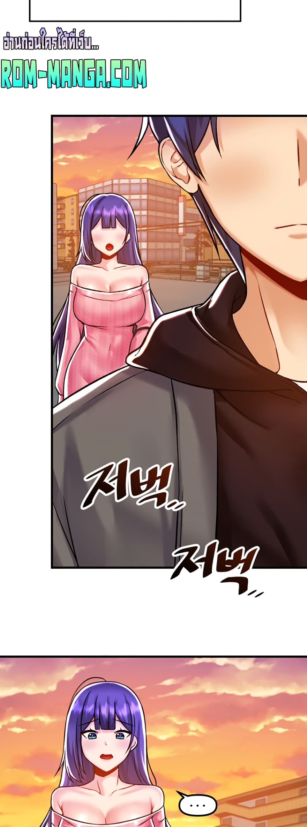Trapped in the Academy’s Eroge page 32