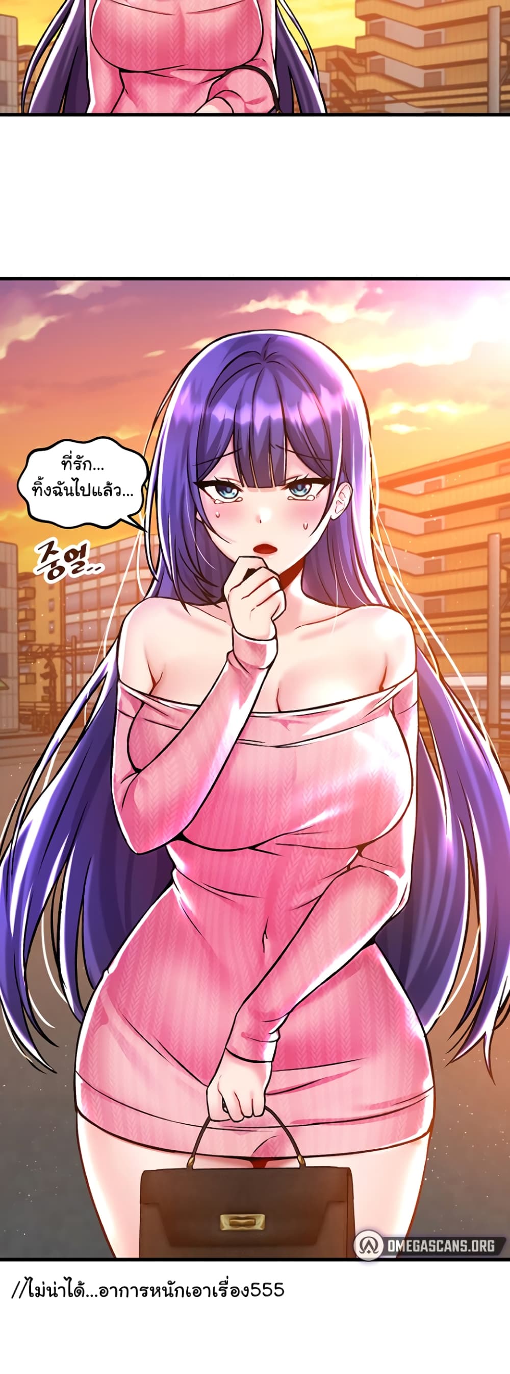 Trapped in the Academy’s Eroge page 33