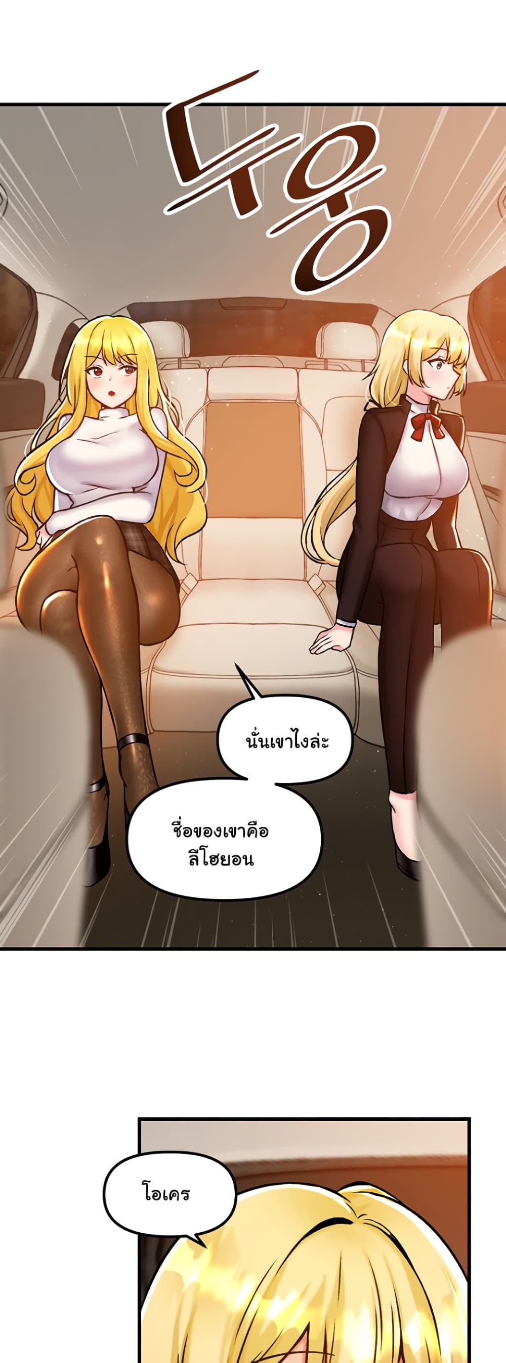 Trapped in the Academy’s Eroge page 35