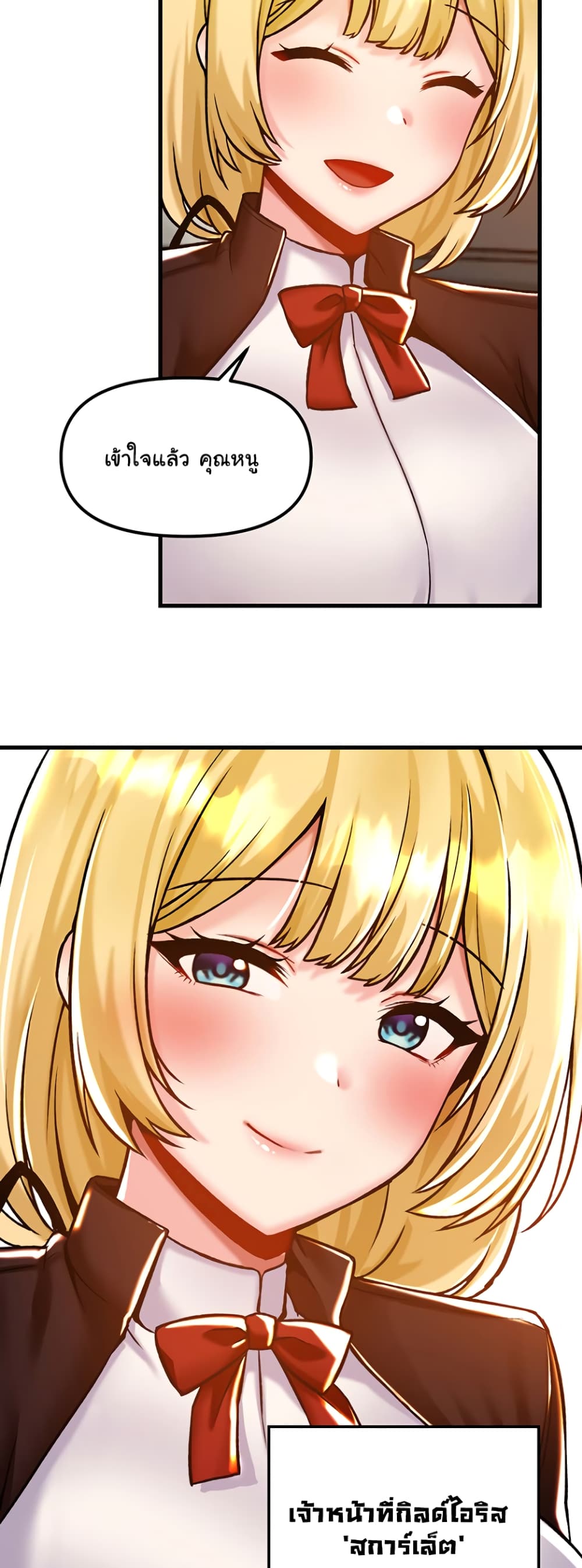 Trapped in the Academy’s Eroge page 36
