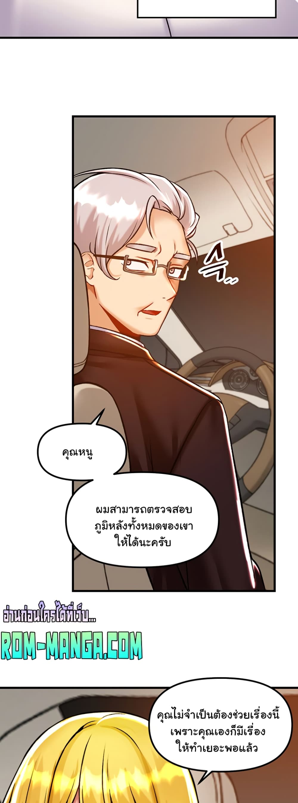 Trapped in the Academy’s Eroge page 37