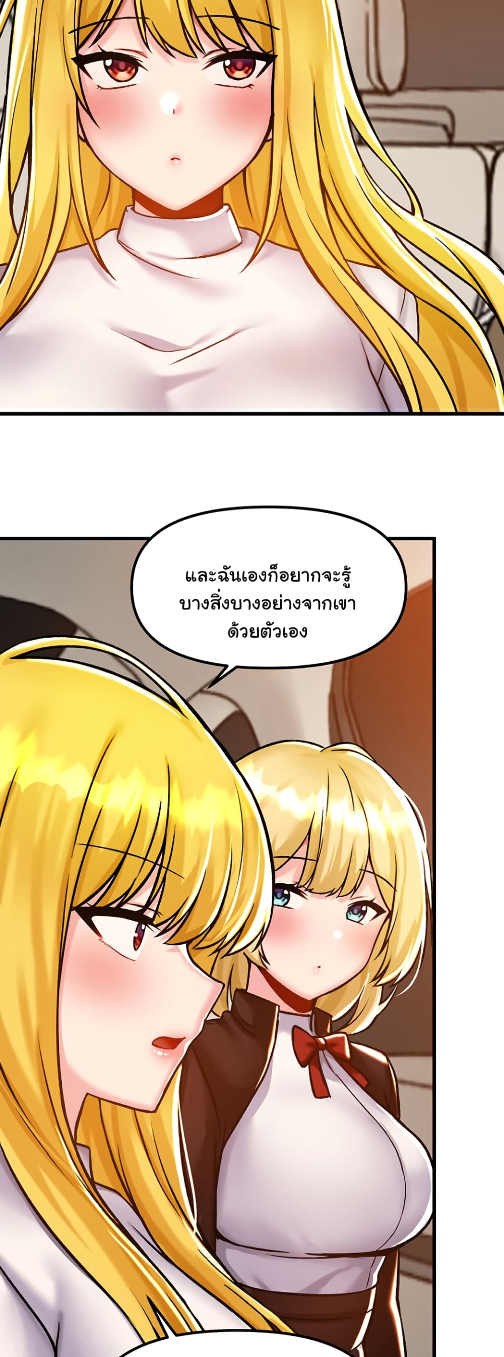Trapped in the Academy’s Eroge page 38