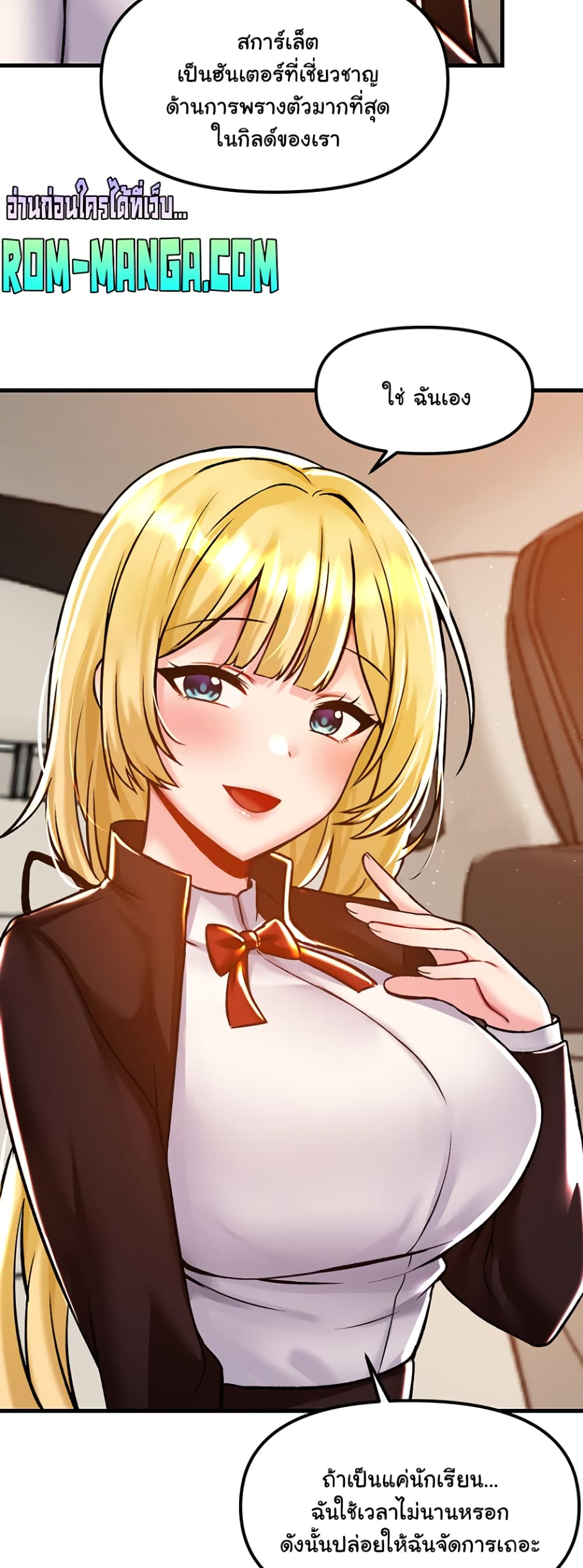 Trapped in the Academy’s Eroge page 39