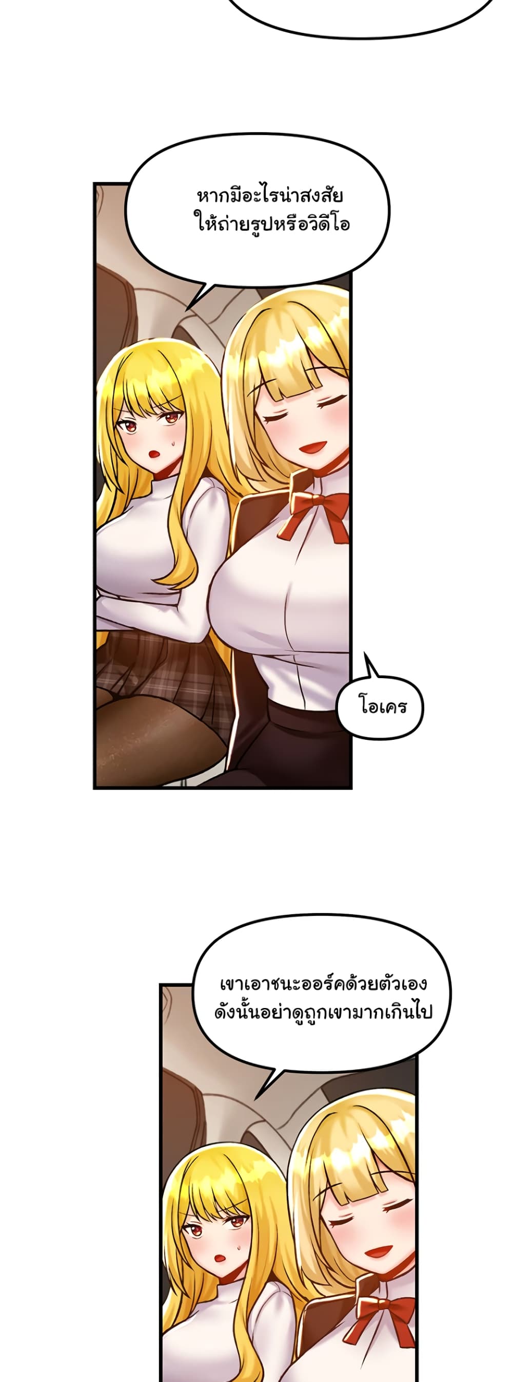 Trapped in the Academy’s Eroge page 40